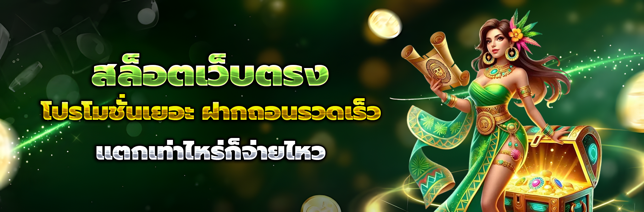 เกมสล็อต456