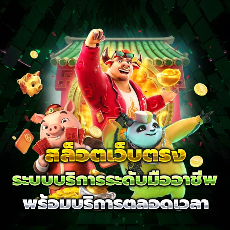 สล็อต456