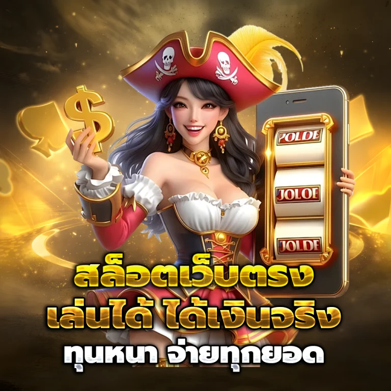 สล็อต456 เว็บตรง