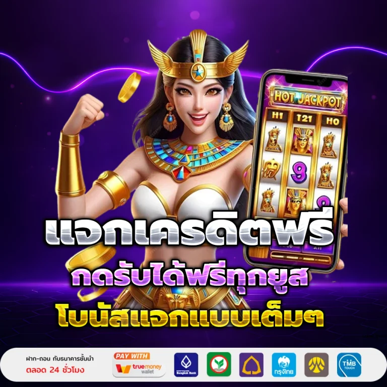 สล็อต456 ทางเข้า